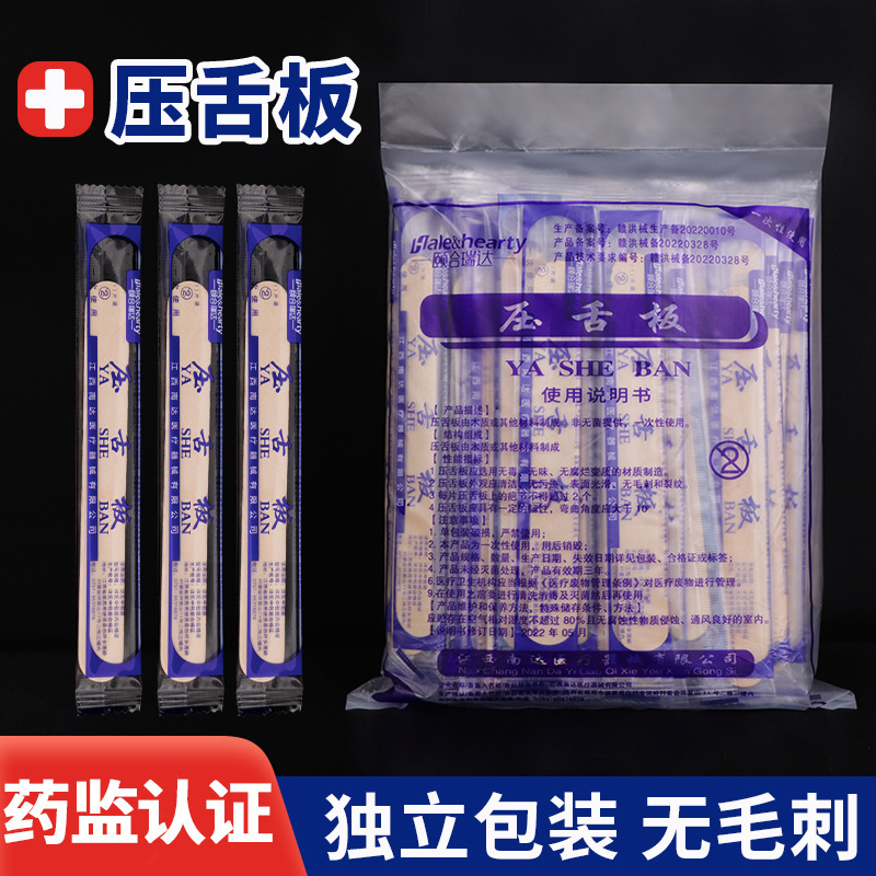 Disposable medical tongue pressing plate independent packaging for…