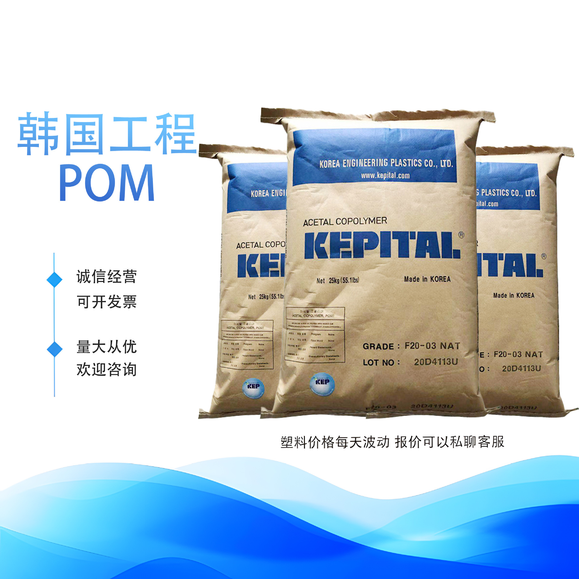 POM韩国工程 FU2020 注塑级 高抗冲增韧级 高流动聚甲醛 塑胶原料