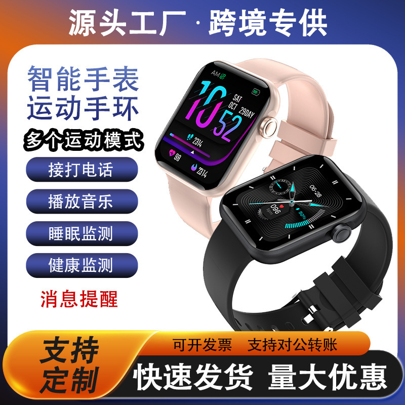 Cross-Border New Model M1 Smart Watch with High-Definition Large Screen, Bluetooth Calling, Heart Rate Monitoring, Men's and Women's Sports Watch, Sleep Monitoring