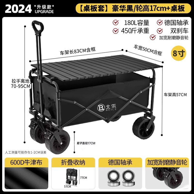 露营车推车户外可折叠手推车野营野餐拖车家用便携快递小拉车摆摊|undefined