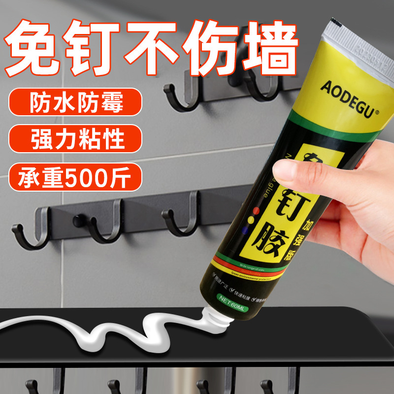 MS nail-free glue manufacturers wholesale strong universal punch-free quick-drying mildew-proof hardware pendant household wall glue