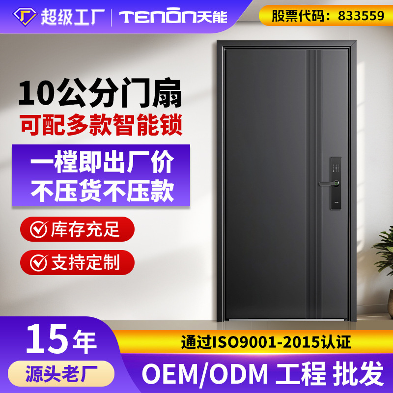 甲级防盗门入户门10公分加厚板材工厂现货直发锌合金防盗门H2