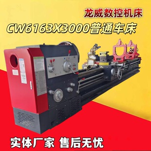 CW6163X3000��ͨ܇������CW61100���w�S���������w�T������