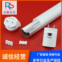 批发LED日光灯外壳T8分体卡扣外壳配件 T8分体LED日光灯套件