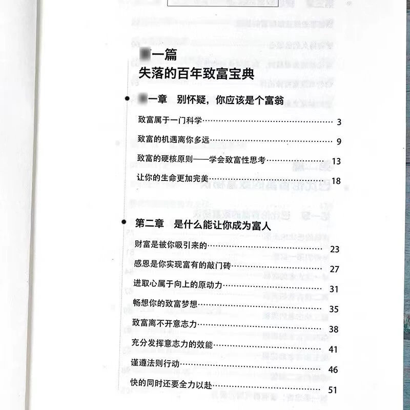 Настоящая потерянная века книга богатого мышления о богатстве Уоллес Уотерс Джордж Крей