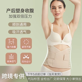 收腹带收腰带;束缚带塑体衣;塑身裤