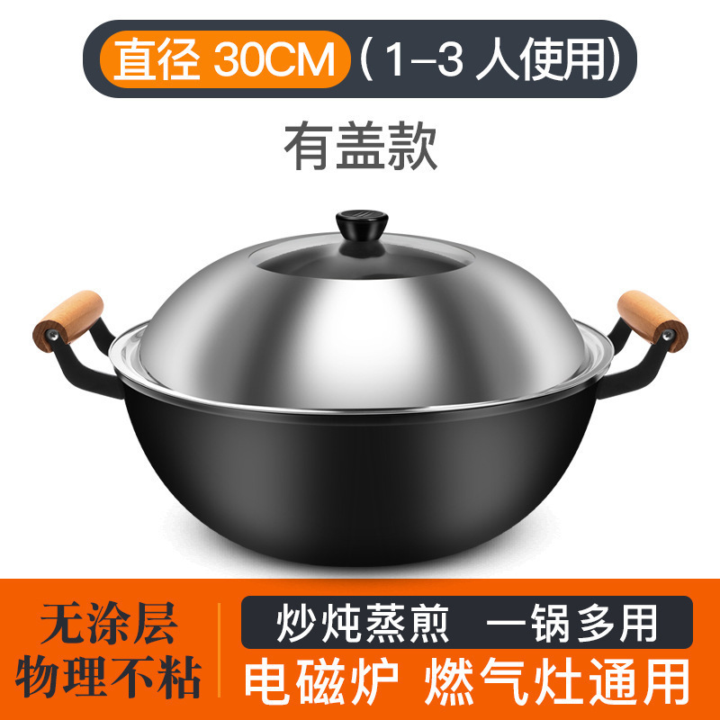 加厚老式铁锅加深平底炒菜锅家用双耳炒锅摆摊火烧锅不粘大|undefined