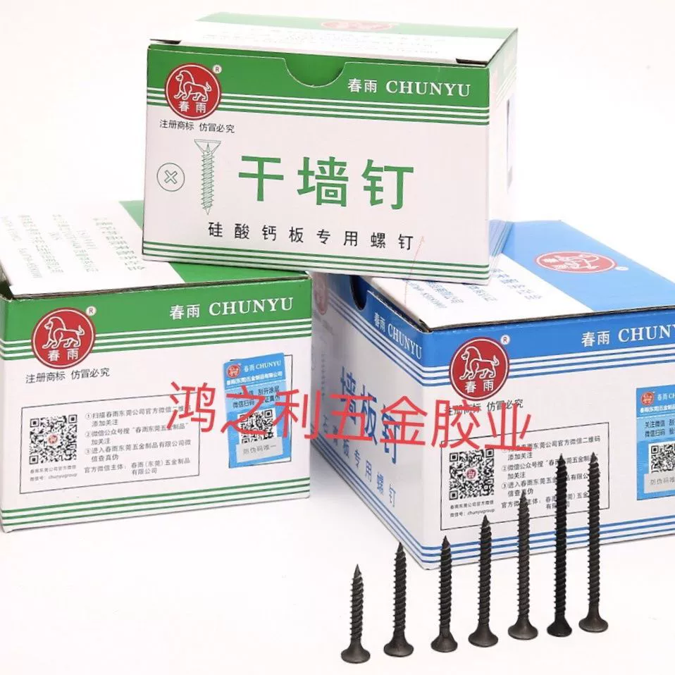Chunyu бренд гипсокартон панели гвозди силиконовая кальциевая пластина гипсокартон винт саморезация винт M3.5 * 25 вся коробка деревообработки