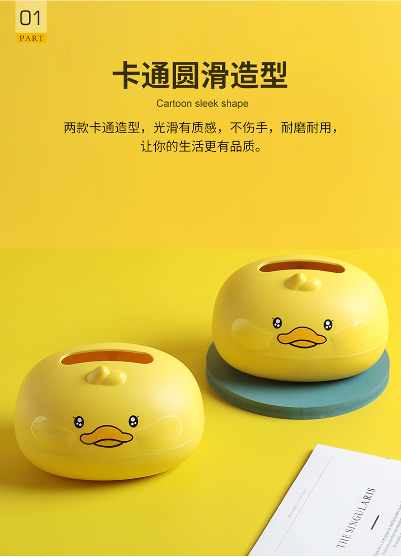 纸巾盒_04