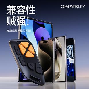 Spot P4 Wireless Charging Bluetooth Mobile Phone Remote Control Multi-Function Silent Camera Shutter Selfie Douyin Page Turner