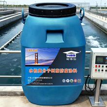 全国供货  水池墙壁水性高分子树脂防腐涂料 乙烯基防水防腐涂料