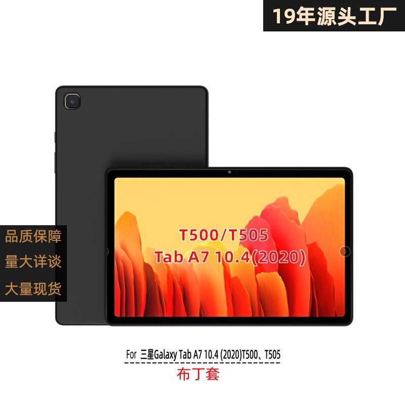 GAlAxy tAb A7 10.4 2020 t500/t505 BlAck Pudding MAteriAl tAblet Protective CAse GAlAxy tAb A7 10.4 2020 t500/t505 BlAck Pudding MAteriAl tAblet Protective CAse