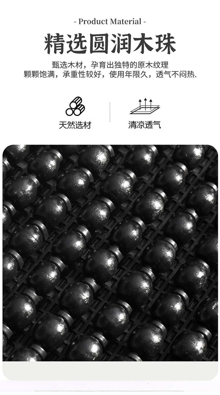 Universal Electric Vehicle Seat Cushion, Summer Breathable Wooden Bead Seat Pad, Non-Slip, Sun Protection, Electric Bike Seat Cover, Cooling Pad Wholesale