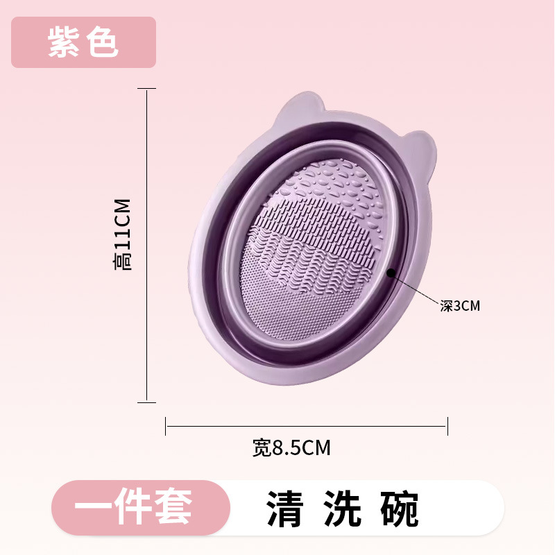 Maquillaje Cepillo de limpieza artefacto lavado cepillo tazón puff cojín de aire herramienta de belleza detergente lavado y secado integrado conjunto de tres piezas