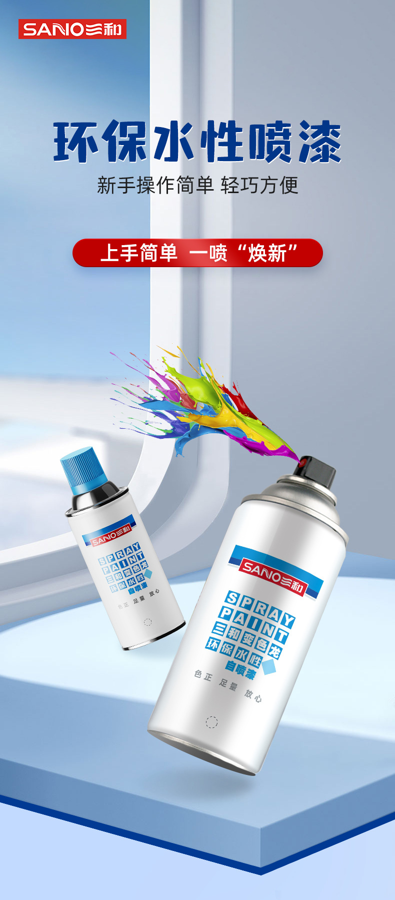 Sanshe Self-Painting Environmentally Friendly Paint Black White Red Spray Paint Car Color Change Repair Paint Wall Spray Paint