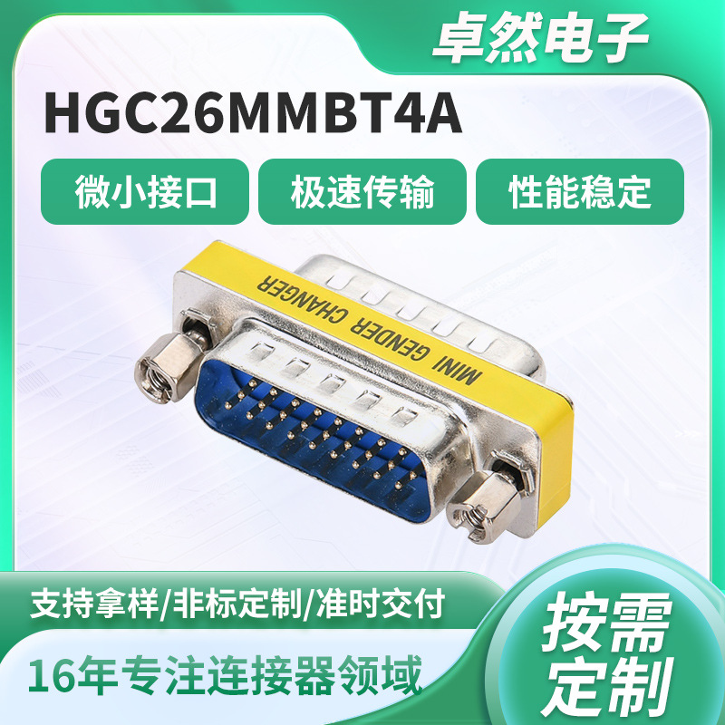 高密度接插件转接头防水防腐蚀连接器疗仪器专用高密度接插件