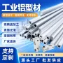 铝托空心工业实心铝型材