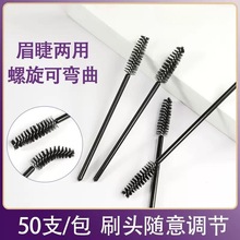 嫁接睫毛一次性睫毛刷50支极细头美睫工具眉刷睫毛梳睫毛刷小细头
