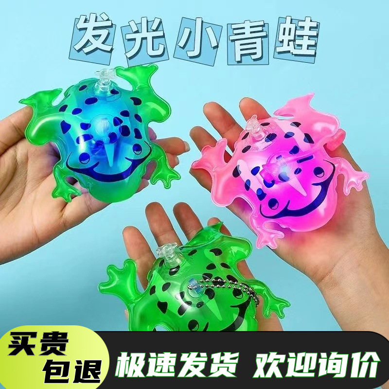 Internet Celebrity Inflatable Frog Balloon Mini Luminous Frog Cub Swimming Frog Night Market Stall Selling Frog Cub