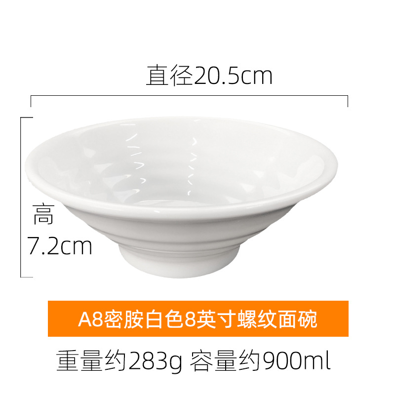 8inch 나사형 국수 그릇