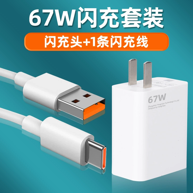 Xiaomi совместимое зарядное устройство Pro для мобильного телефона, 67W, 5G