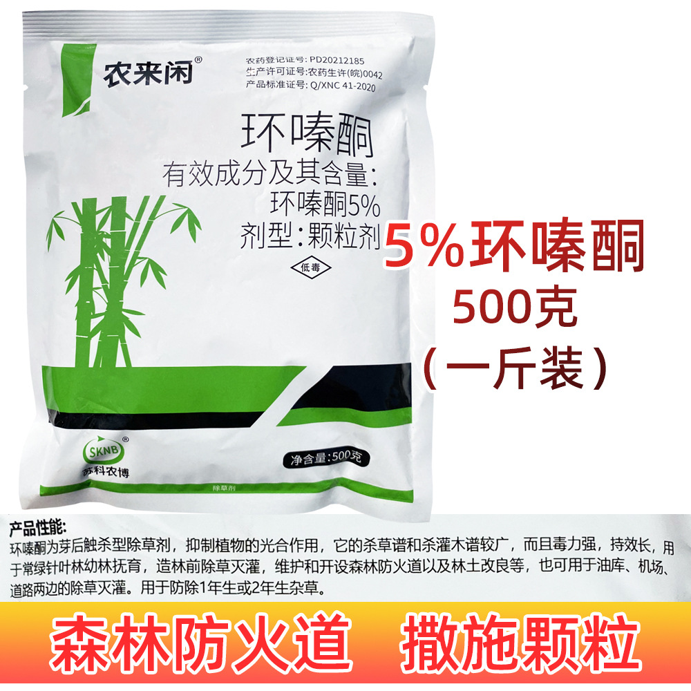 环嗪酮 森林防火道 环秦同除草剂除大树杀竹子烂根除药除草剂烂根