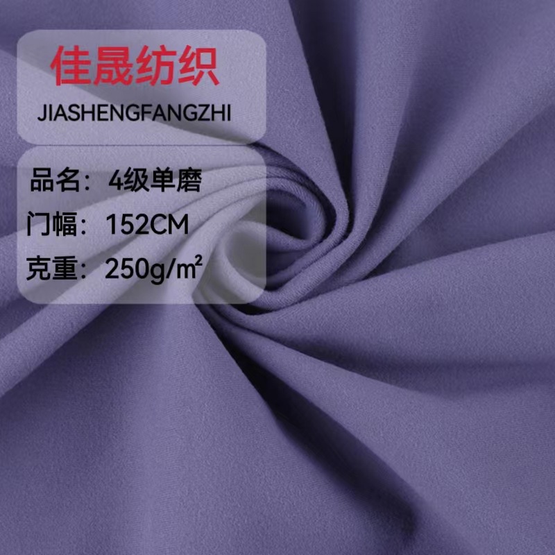 250克涤氨高弹单面磨毛瑜伽服面料 四面弹吸湿速干健身运动布料