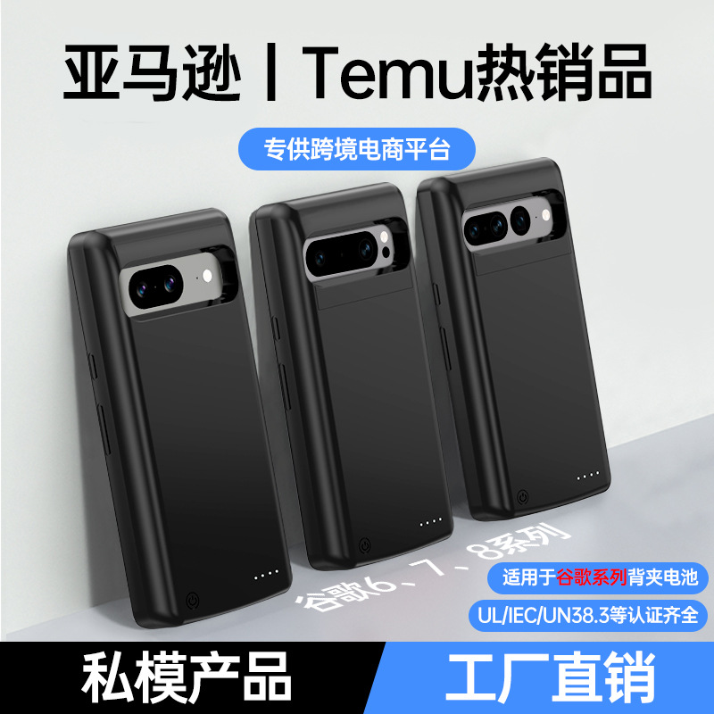 (Cross-border trading), Google, battery, handheld phone case charging, 7/8, 8 series, 10000mah