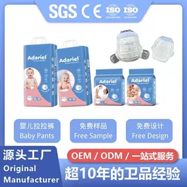 拉拉裤;成人纸尿裤;纸尿片