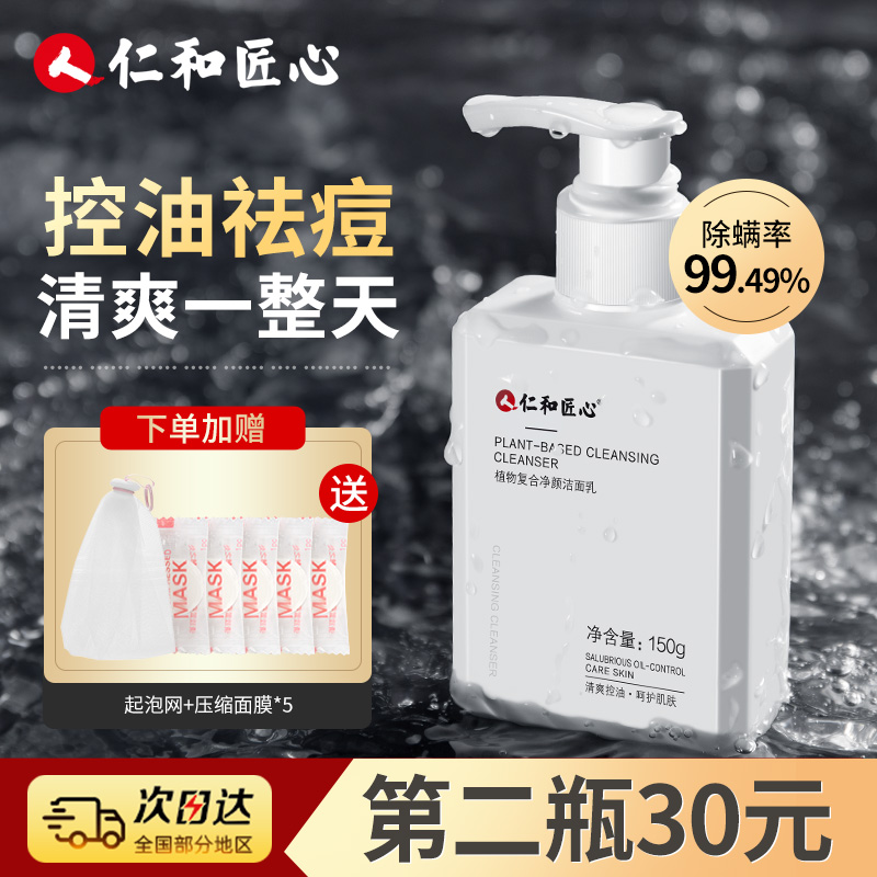 Men's cleansing milk from black spots