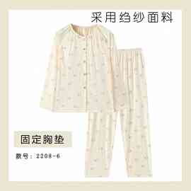批发春秋季新款睡衣女款仿棉长袖带胸垫开衫甜美可爱风家居服套装