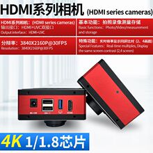 三锵 4K高清显微镜摄像头高速4K测量相机HDMI/USB智能工业CCD相机