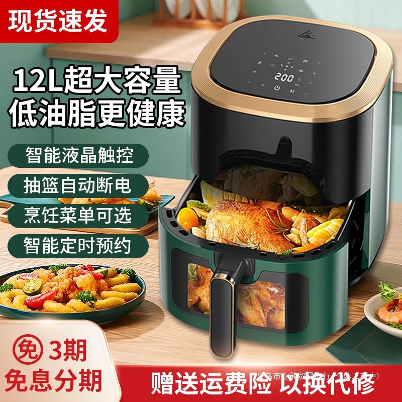 Air Fryer Household Electric Fryer Integrated Visual Large-Capacity Multi-Functional Oil-Free Automatic French Fries Machine New Model