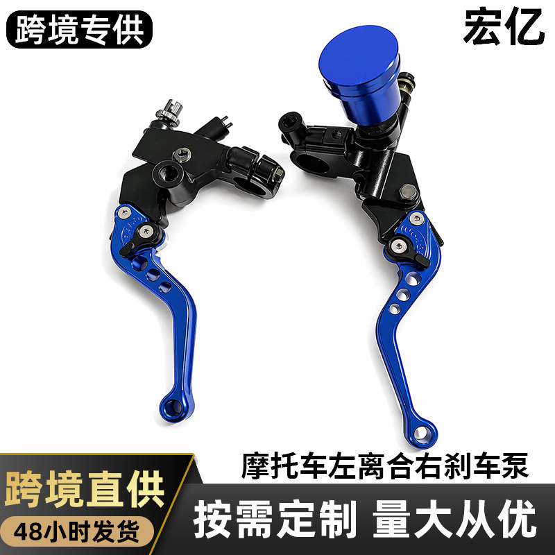 Motorcycle Clutch Master Cylinder Suitable for Yamaha 125 Haojue R3, Labor-Saving Hydraulic Handbrake Lever Modification Part