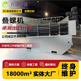 污泥处理设备;污水处理设备;污水处理设备