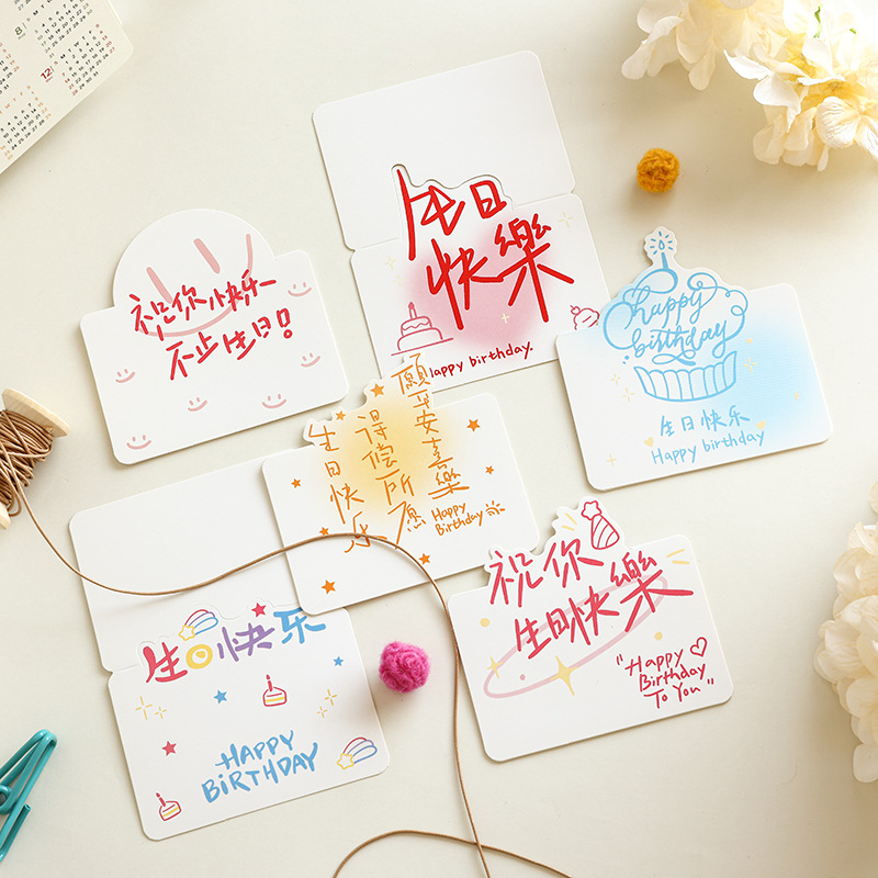 创意生日快乐立体生日祝福创意贺卡花店烘焙ins简约留言小卡片
