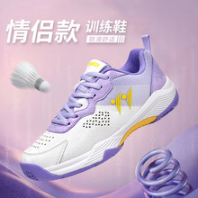 臣马新款专业羽毛球鞋青少年男女学生训练鞋防滑透气运动鞋低帮