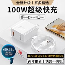 100W������������m���A��mate60/50/40/30����^88W������6A��