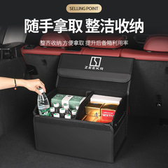 Applicable to Zeekr 001 rear trunk storage box, ZEEKR geek 009 car storage box, item box, automotive accessories