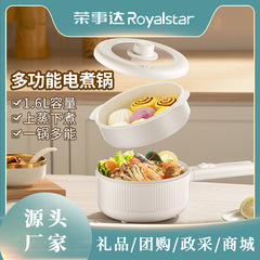 栄事達電気煮鍋多機能鍋カップラーメン鍋寮家庭用小電気鍋電気鍋小型レンタルハウス