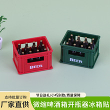 娃娃屋dollhouse立体啤酒箱开瓶器磁性冰箱贴微缩BJD食玩道具摆件
