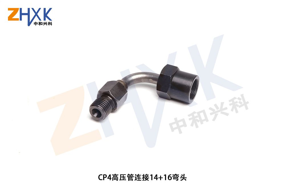 CP4高压管连接弯头14*16试验台配件油泵检测汽修汽车维修校油泵