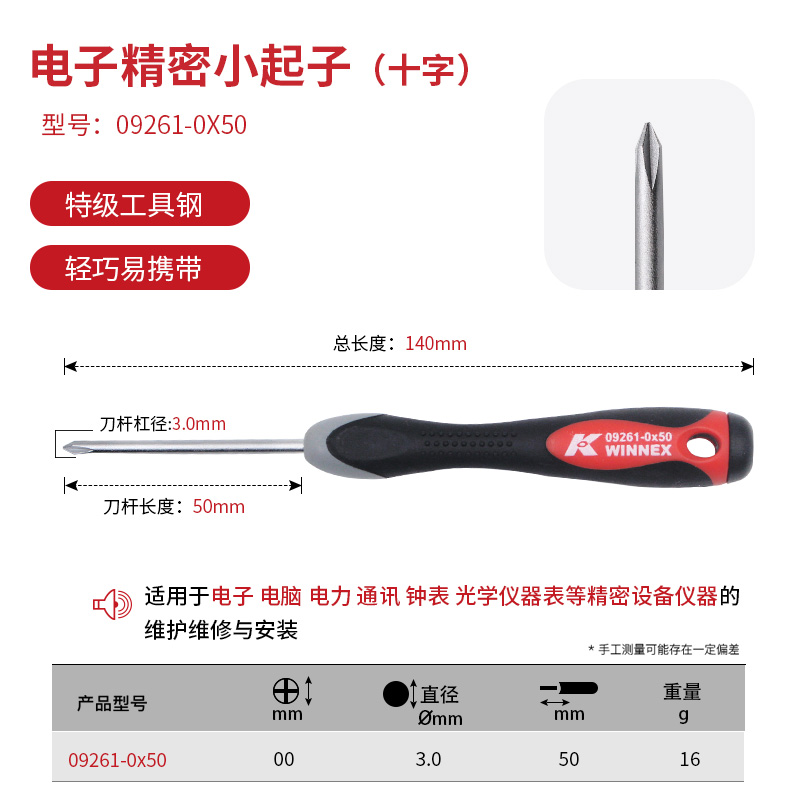 Cruz (3,0 * 50 mm) 09261 - 0 * 50