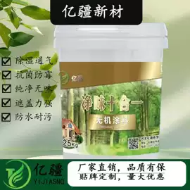 防水涂料;内墙涂料;外墙涂料