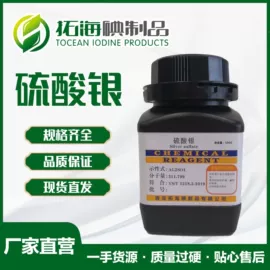 碘化物;通用无机试剂;化工中间体