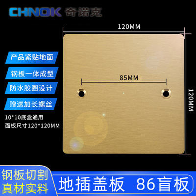120型铜面金属地插盖板不锈钢盲板遮孔通用底盒装饰盖10*10地盒盖