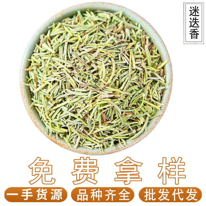 Rosemary 500g Rosemary Spice Dried Goods Rosemary Wholesale and Distribution Chinese Herbal Medicine Collection