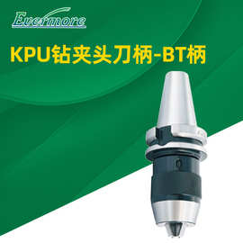 批发艾菲茉CNC数控机床KPU钻夹头0.5-13mm BT刀柄BT40-KPU13