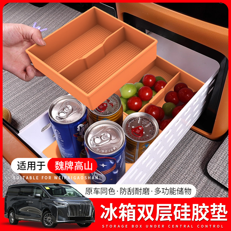 Suitable for Wei Brand Alpine 7/8/9 Refrigerator Mat Beverage Fixed Grids Anti-Slip Storage Silicone Rack Car Interior Decoration Accessories