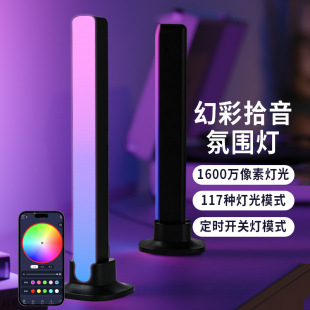 Xia Xin pickup atmosphere light wifi desktop vertical intelligent voice control light rgb music rhythm light Bluetooth app control